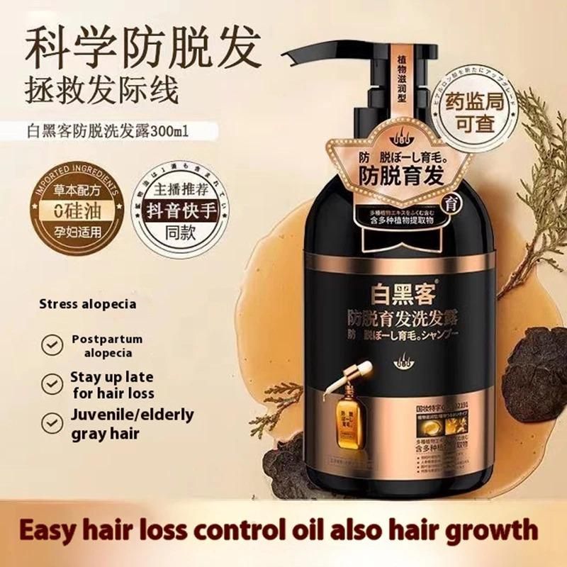 Anti Hair Loss Shampoo – Root Strengthening, Growth-Boosting & Deep-Cleansing Formula (600ml, Pack of 2)