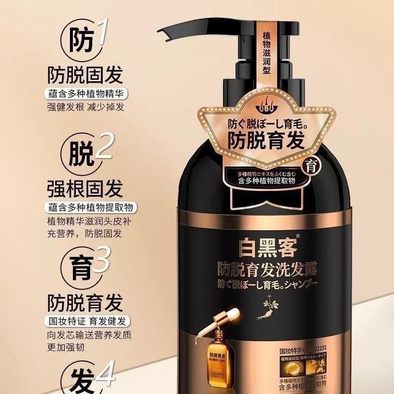 Anti Hair Loss Shampoo – Root Strengthening, Growth-Boosting & Deep-Cleansing Formula (600ml, Pack of 2)